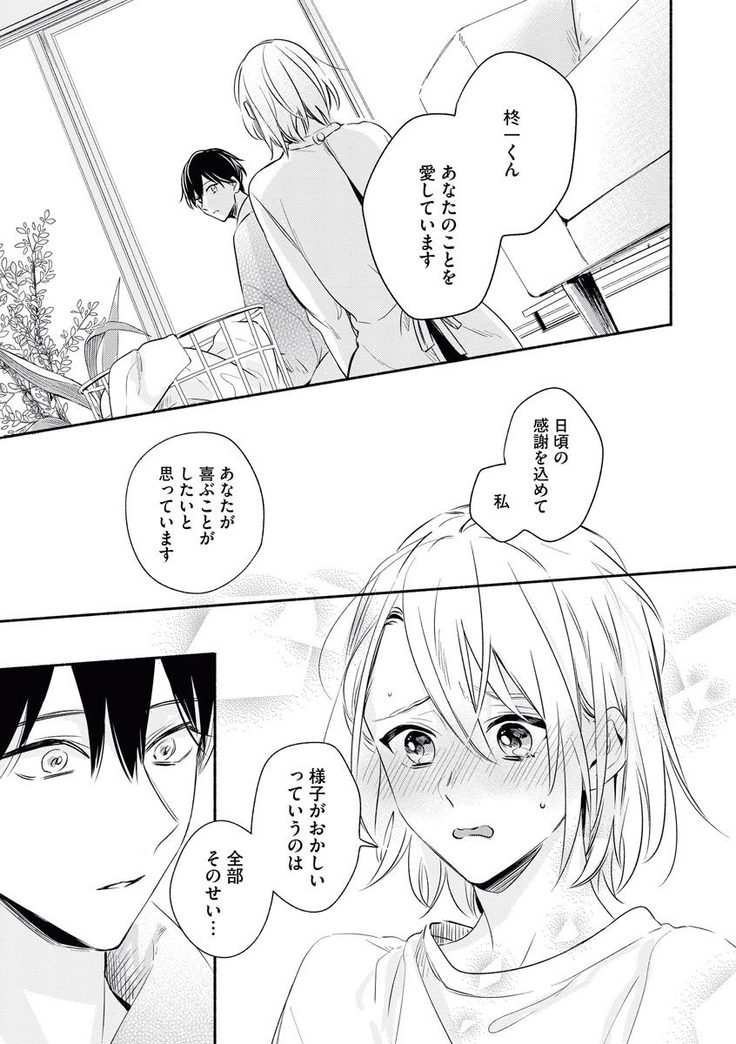 YomeBaka Danna No Hoshii Mono