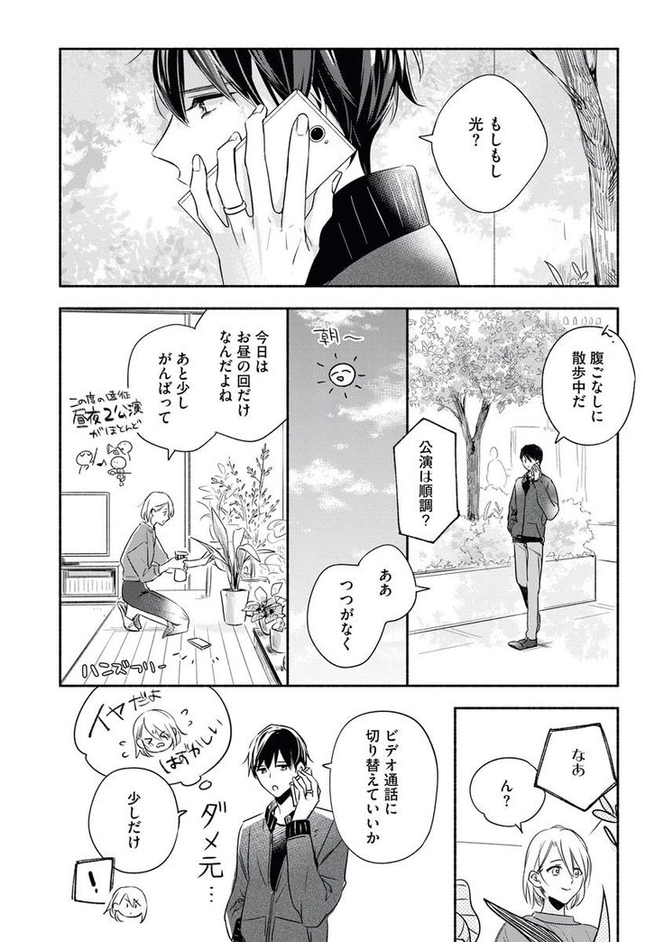 YomeBaka Danna No Hoshii Mono