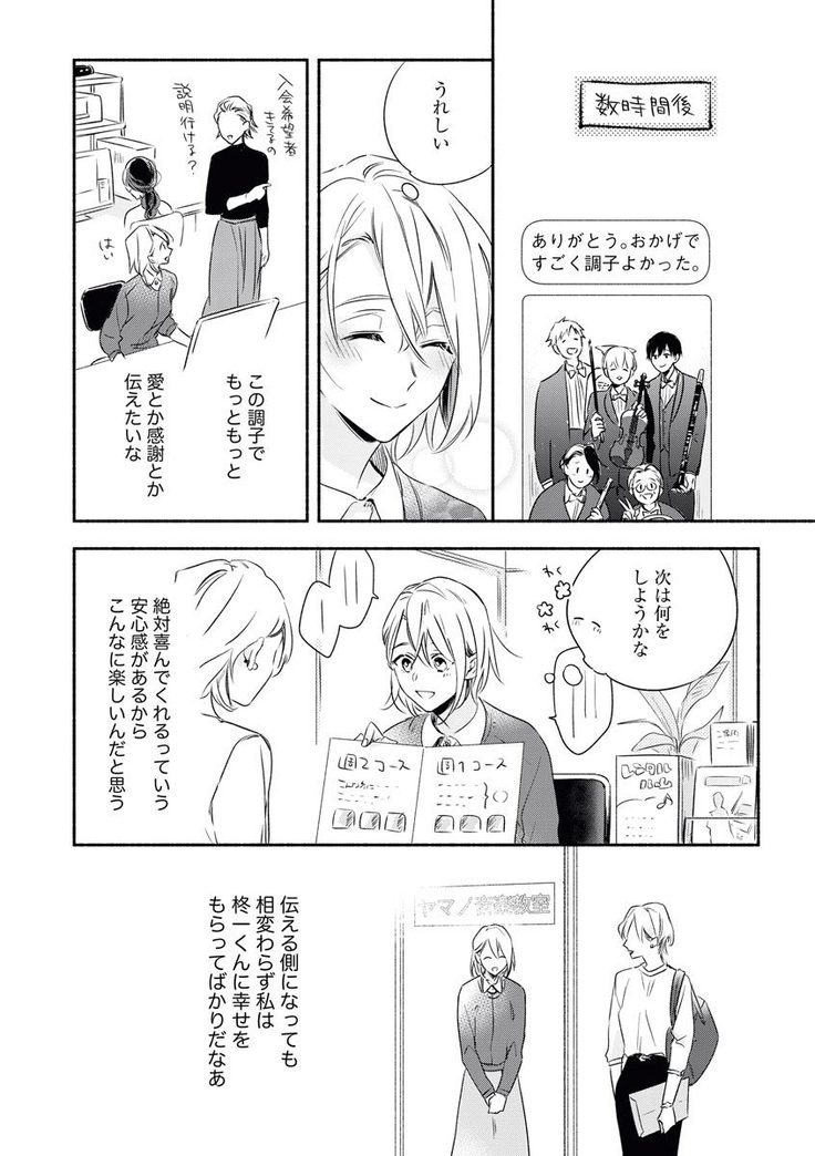 YomeBaka Danna No Hoshii Mono