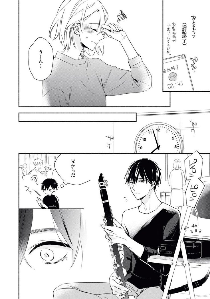 YomeBaka Danna No Hoshii Mono