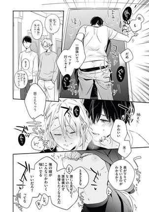 YomeBaka Danna No Hoshii Mono Page #35
