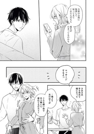 YomeBaka Danna No Hoshii Mono Page #22
