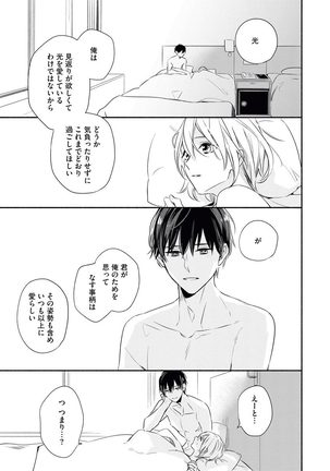 YomeBaka Danna No Hoshii Mono Page #38