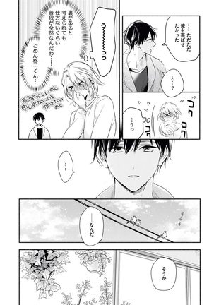 YomeBaka Danna No Hoshii Mono Page #29