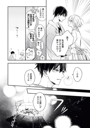 YomeBaka Danna No Hoshii Mono Page #31