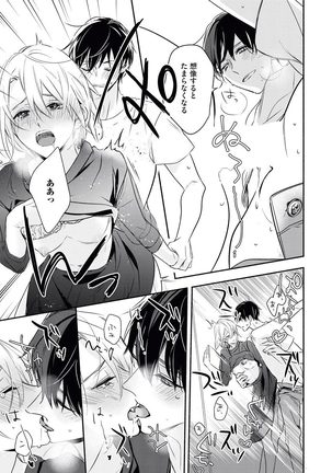 YomeBaka Danna No Hoshii Mono Page #36