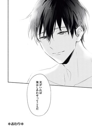 YomeBaka Danna No Hoshii Mono Page #39