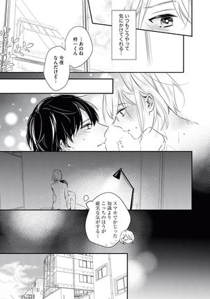 YomeBaka Danna No Hoshii Mono Page #24