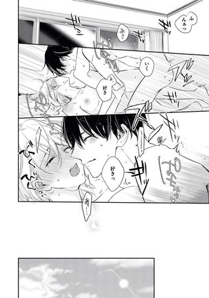 YomeBaka Danna No Hoshii Mono Page #37