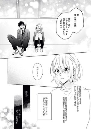 YomeBaka Danna No Hoshii Mono Page #27
