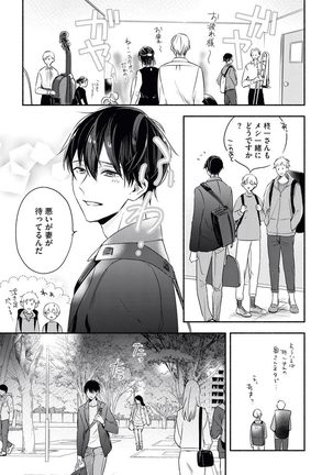 YomeBaka Danna No Hoshii Mono Page #32