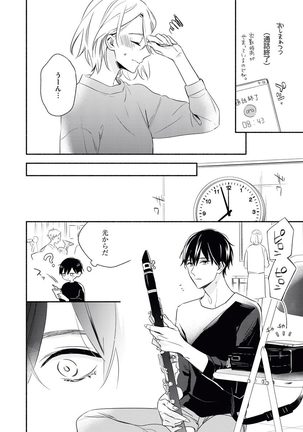 YomeBaka Danna No Hoshii Mono Page #15