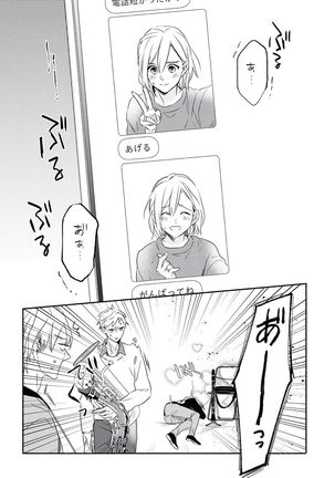 YomeBaka Danna No Hoshii Mono Page #16