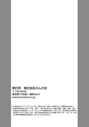 YomeBaka Danna No Hoshii Mono Page #40