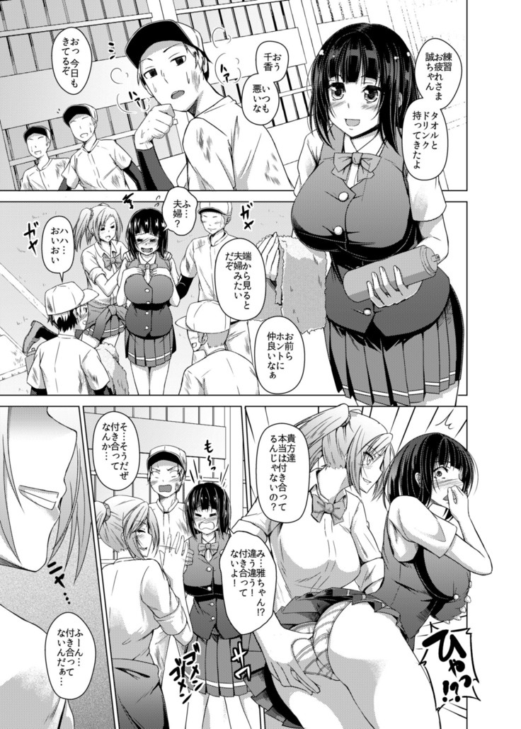 Osananajimi ga denwa ni denai Riyuu