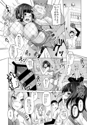 Osananajimi ga denwa ni denai Riyuu Page #13