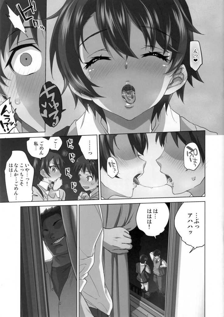 Mako-chan Kaihatsu Nikki Preview Monochro Ban