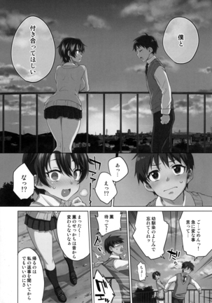 Mako-chan Kaihatsu Nikki Preview Monochro Ban - Page 3