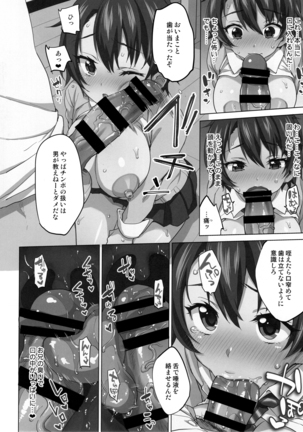 Mako-chan Kaihatsu Nikki Preview Monochro Ban - Page 29