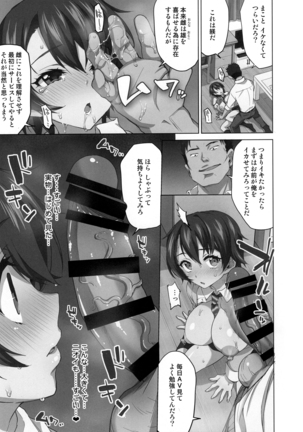 Mako-chan Kaihatsu Nikki Preview Monochro Ban - Page 28