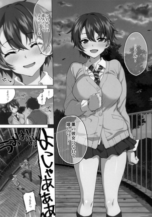 Mako-chan Kaihatsu Nikki Preview Monochro Ban - Page 4