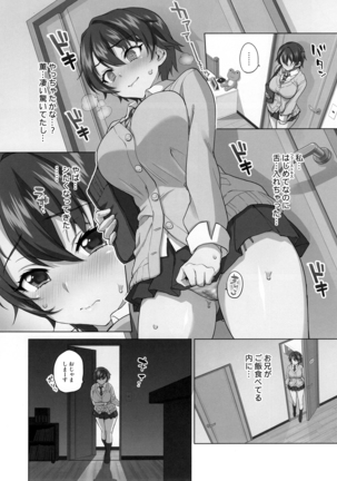 Mako-chan Kaihatsu Nikki Preview Monochro Ban - Page 9