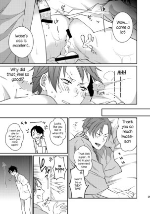 Ore no Tantou Kangoshi no Shokuba Jijou | My nurse workplace situation - Page 23