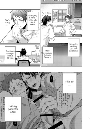 Ore no Tantou Kangoshi no Shokuba Jijou | My nurse workplace situation Page #9