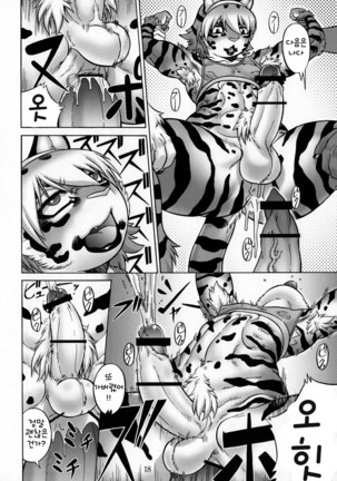 Slut Kitty - Page 18