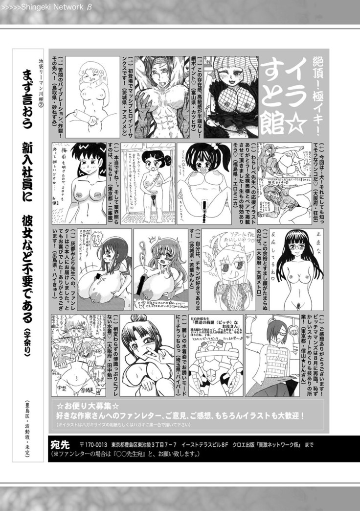 COMIC 真激 2020年10月号