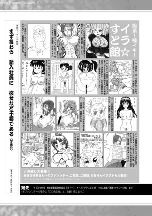 COMIC 真激 2020年10月号 Page #379