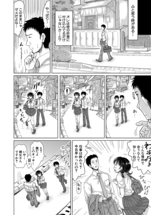 COMIC 真激 2020年10月号 - Page 162