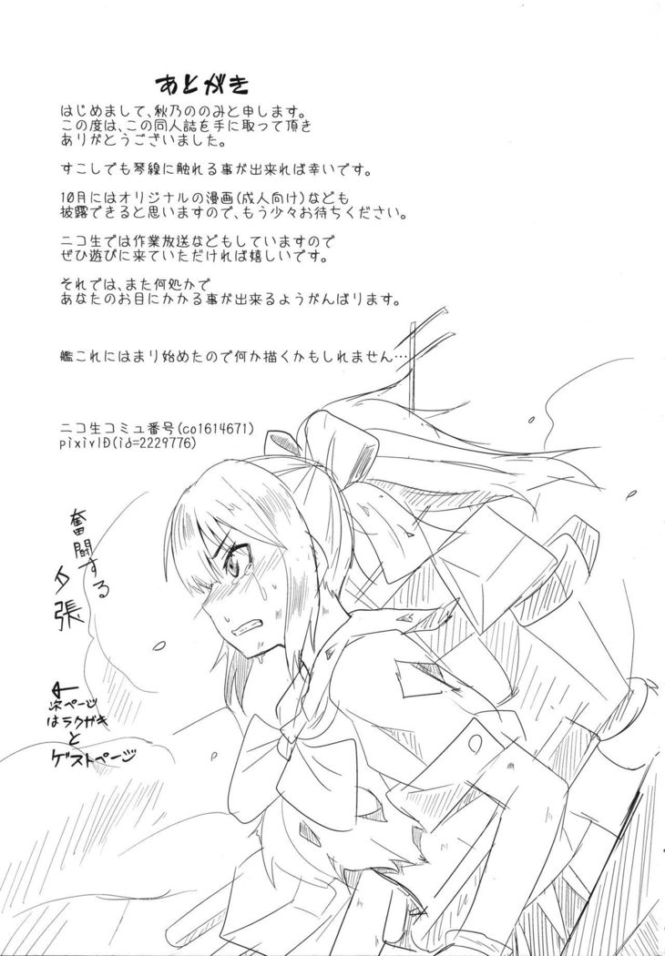 Toaru Saten to Railgun F