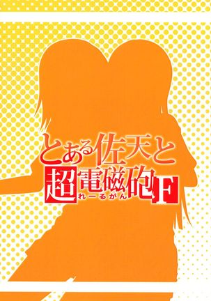 Toaru Saten to Railgun F Page #26