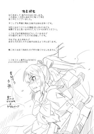 Toaru Saten to Railgun F Page #22