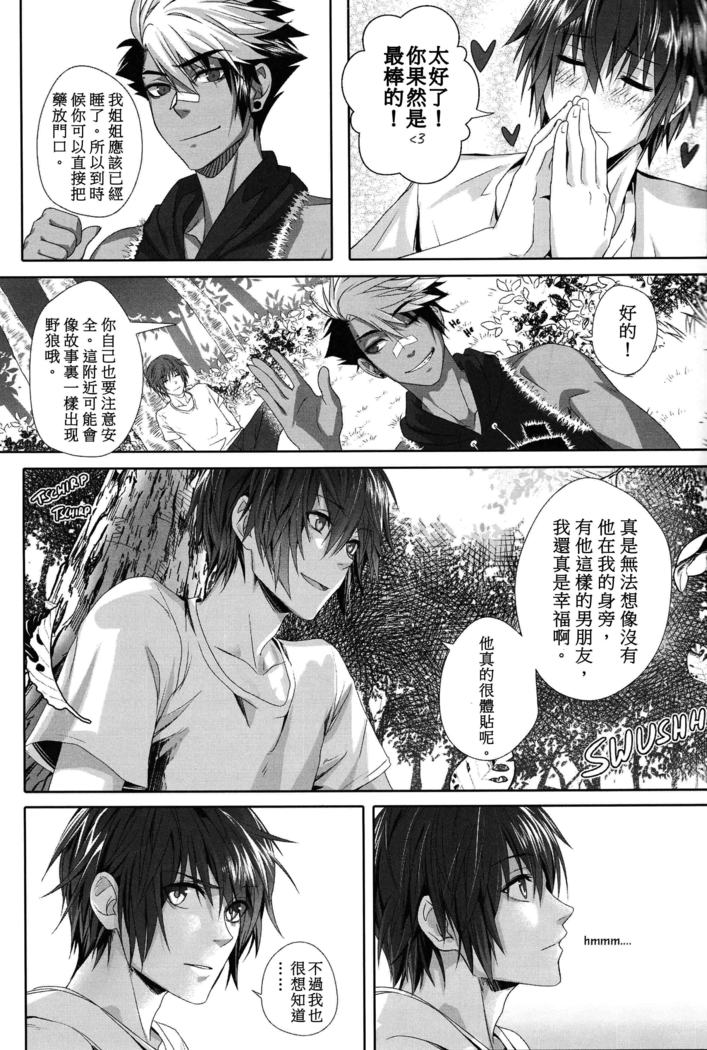 Big Bad Wolf|大灰狼