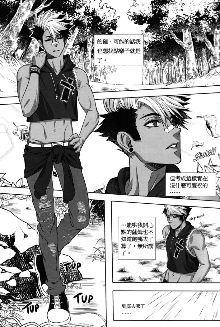 Big Bad Wolf|大灰狼