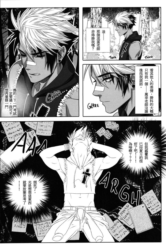 Big Bad Wolf|大灰狼