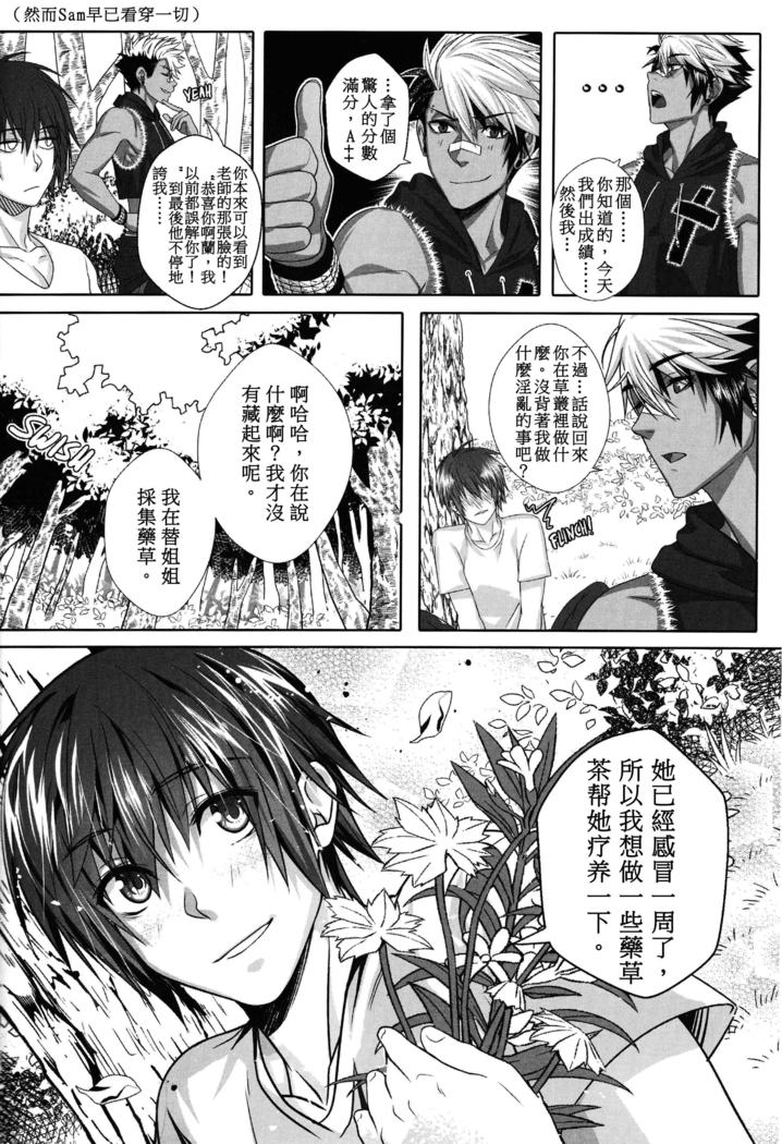 Big Bad Wolf|大灰狼