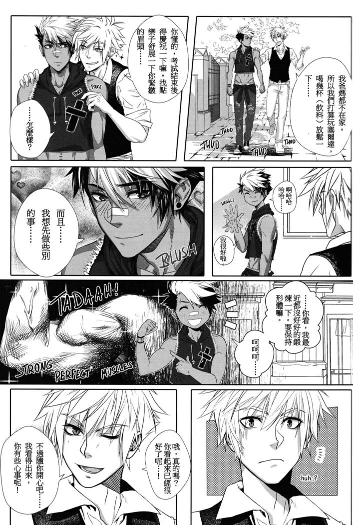 Big Bad Wolf|大灰狼