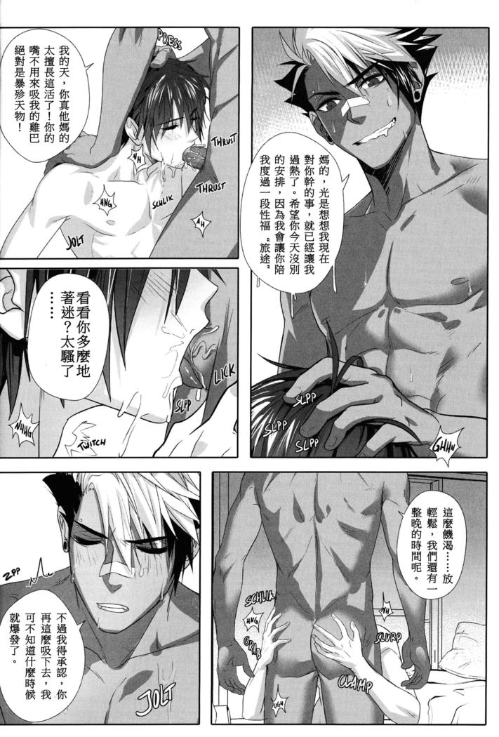 Big Bad Wolf|大灰狼