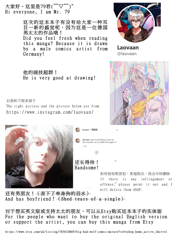 Big Bad Wolf|大灰狼