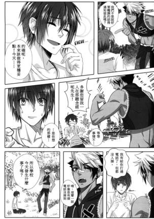 Big Bad Wolf|大灰狼 Page #17