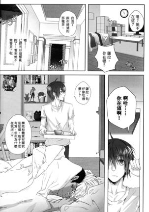 Big Bad Wolf|大灰狼 Page #28