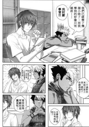 Big Bad Wolf|大灰狼 Page #65