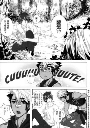 Big Bad Wolf|大灰狼 Page #16