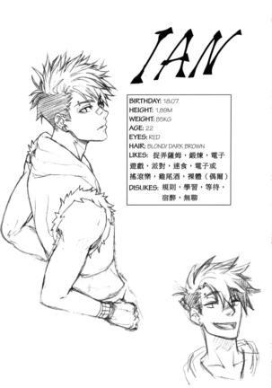 Big Bad Wolf|大灰狼 Page #68
