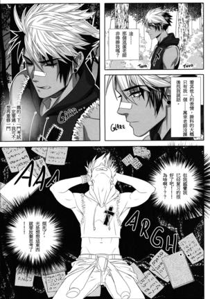 Big Bad Wolf|大灰狼 Page #14