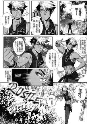 Big Bad Wolf|大灰狼 Page #15