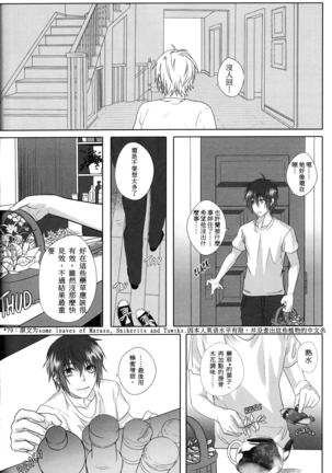Big Bad Wolf|大灰狼 Page #26